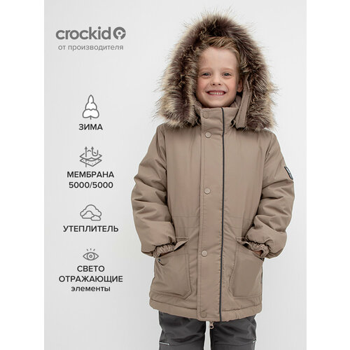 Куртка crockid ВК 36096/3 УЗГ (104-122), размер 116-122/64/57, коричневый