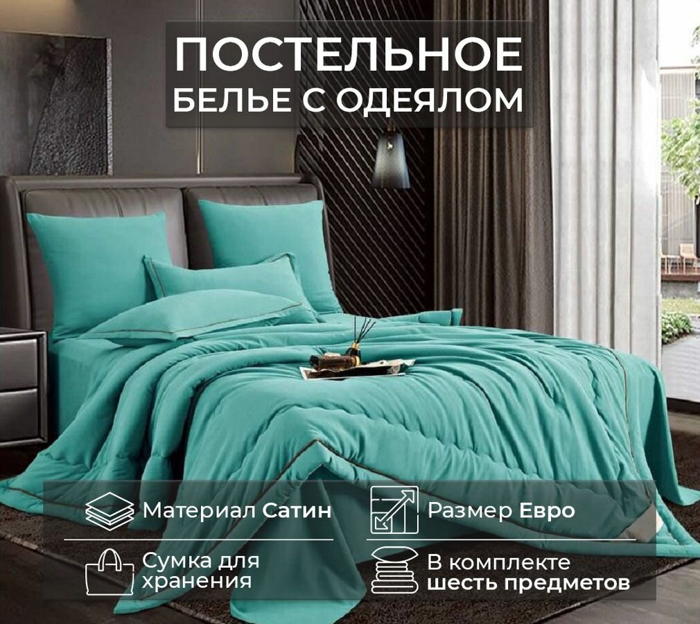 Комплект постельного белья с одеялом евро, сатин, хлопок, простынь размером 230х250, наволочки 50х70, 70х70 Candies Can-27