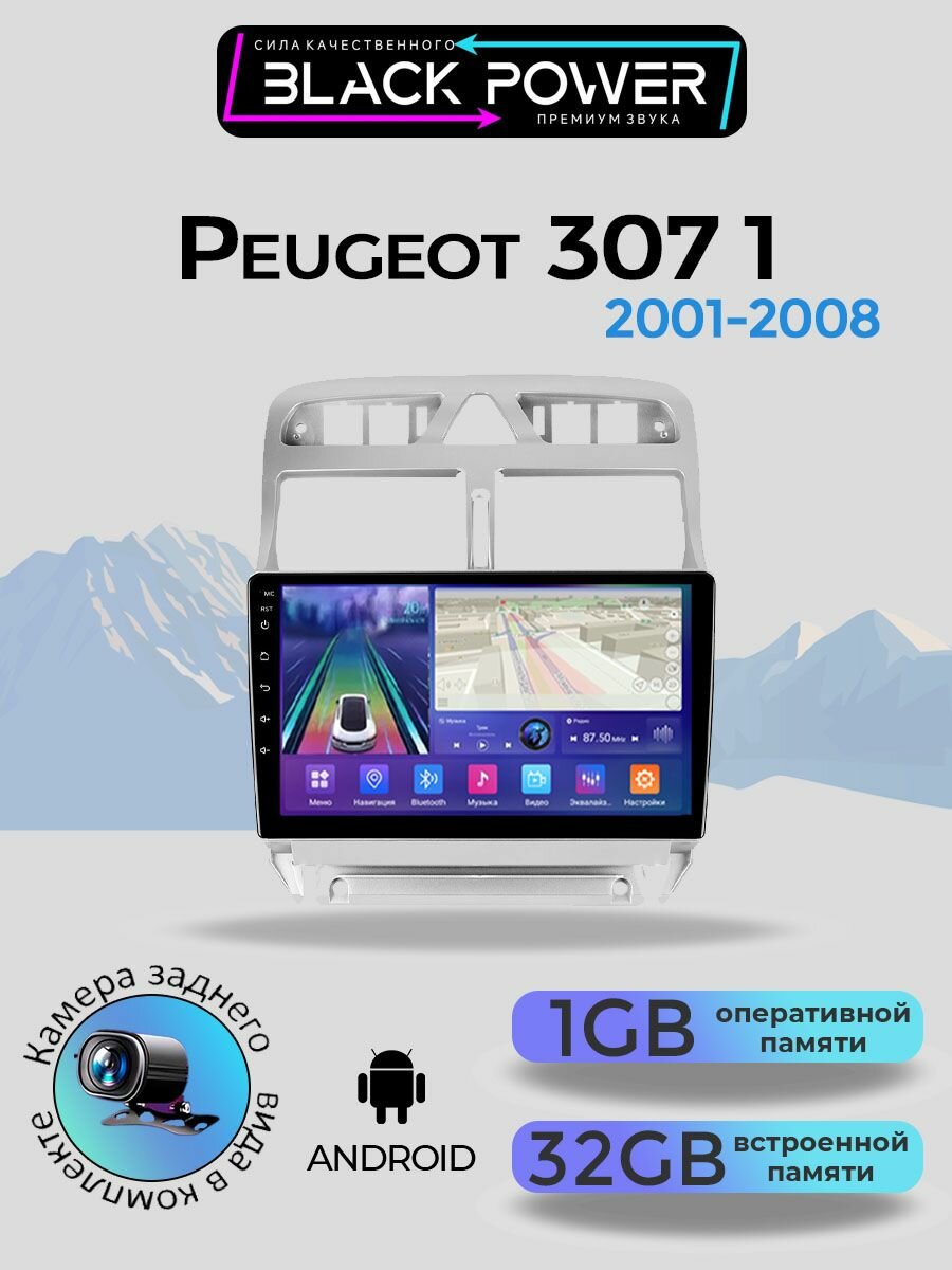 Магнитола TS7 Peugeot 307 1/32Gb