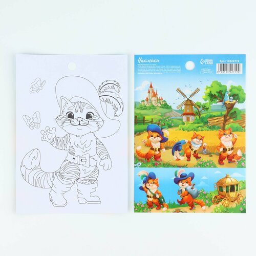 Наклейки Кот - 10 штук 11х155 см с раскраской на обороте 370₽