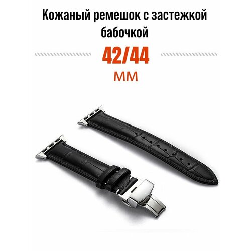 Кожаный ремешок Apple Watch 42-44-45 мм