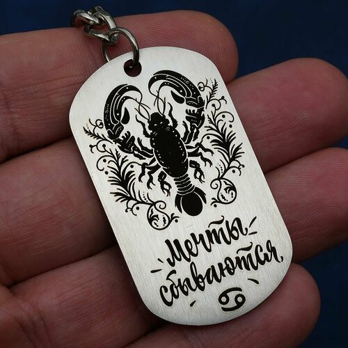 Брелок МАГИЯ ПОДАРКА, рак