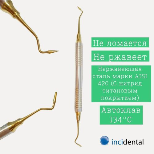 Изображение товара Incidental-Arte Gold №3 Гладилка стоматологическая для внесения и эстетического моделирования композита ( Инструменты для художественного моделирования зубов ) 1шт , Инсидентал .