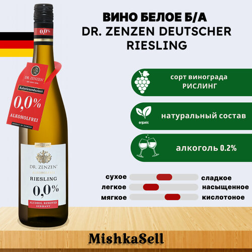 Безалкогольное вино белое Dr. Zenzen Deutcher Riesling