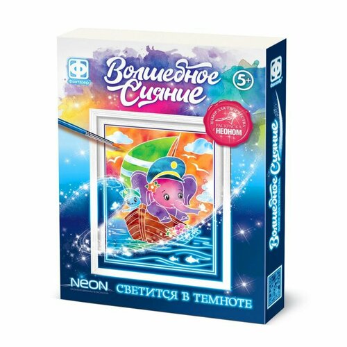 Волшебное сияние Фантазёр По волнам 430203 930₽