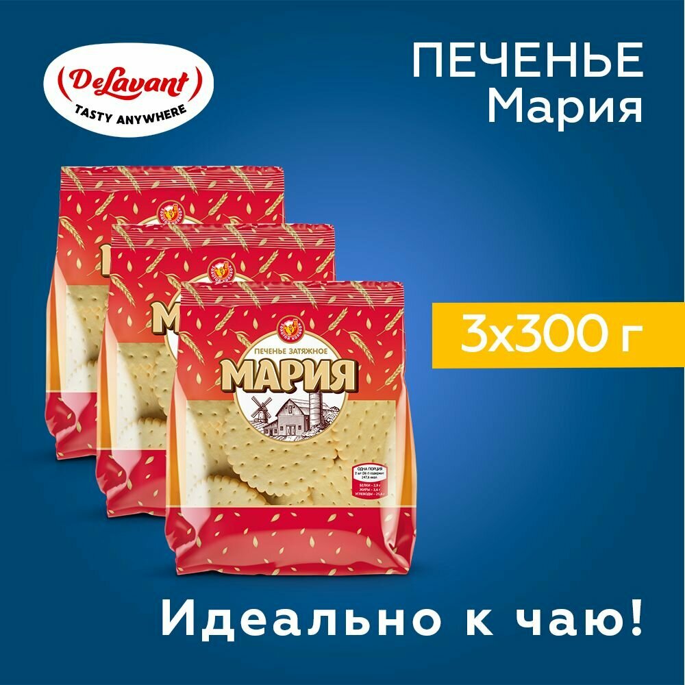 Печенье затяжное АО "Владимирский хлебокомбинат" "Мария" 300 гр. х 3шт.
