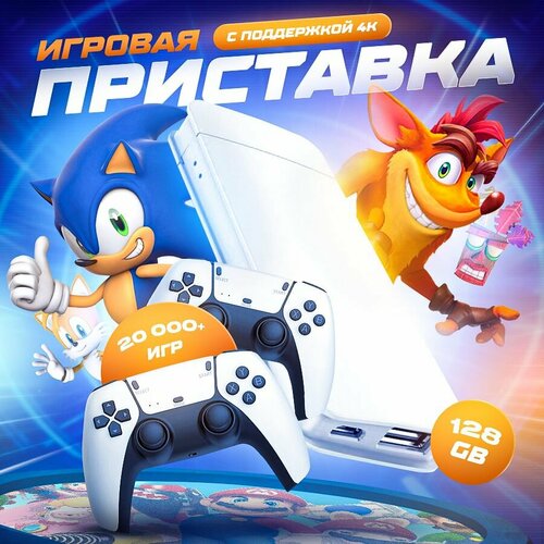 Приставка игровая консоль М15 для телевизора более 20000 игр игровая приставка для телевизора