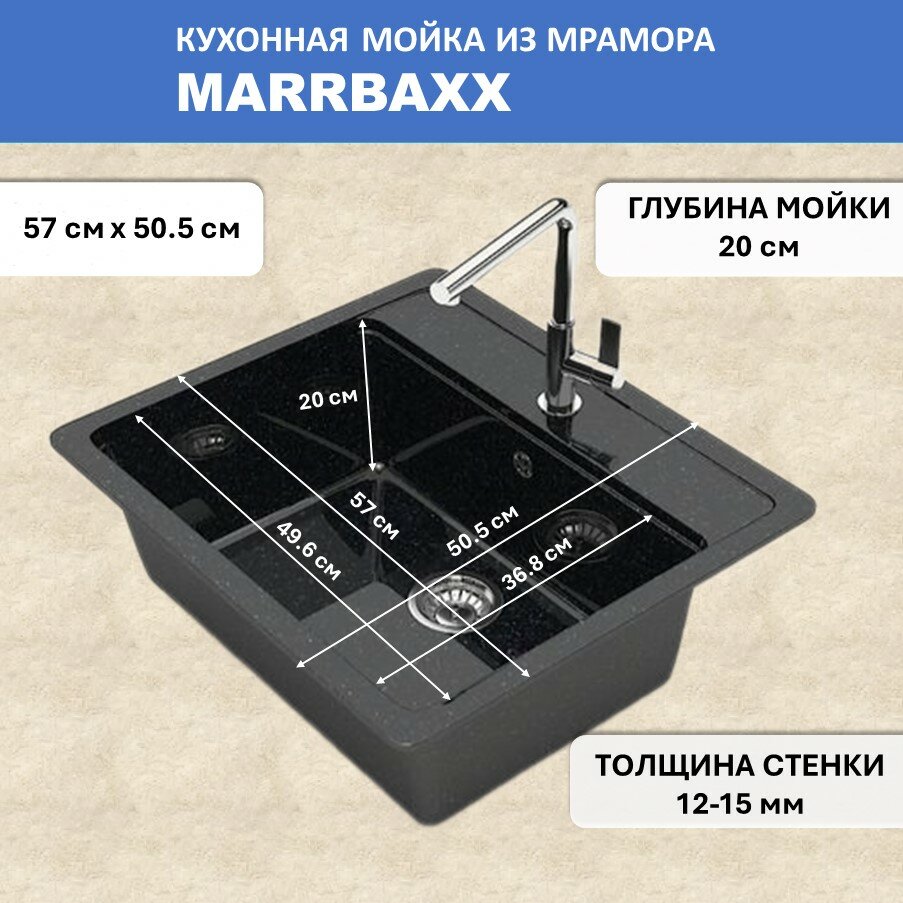 Кухонная мойка Marrbaxx Джекки Z9 (570*505) Глянец Q4 Черный