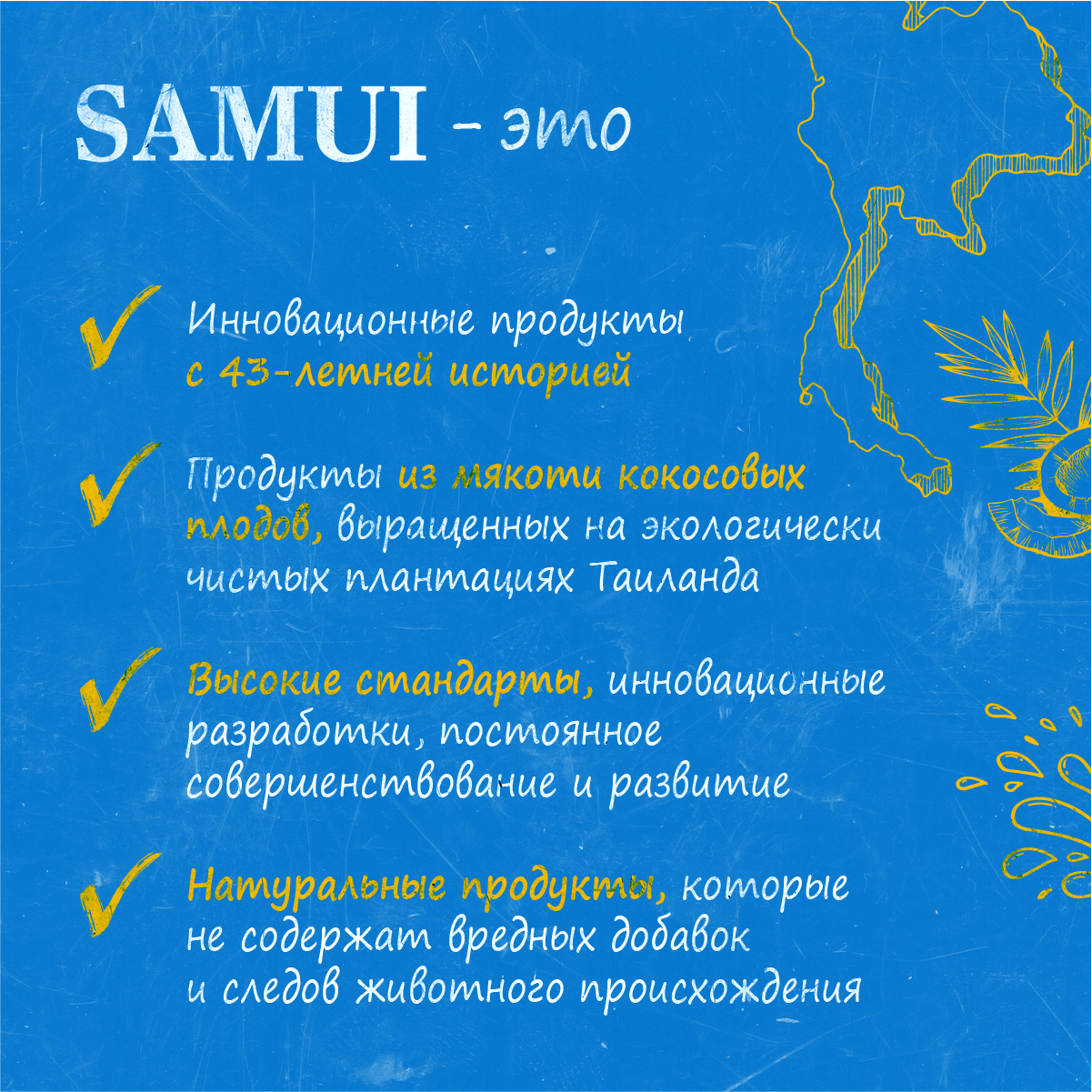 Десерт Samui Карамель кокосовая 200г Chefs Choice Foods Manufacturer - фото №4