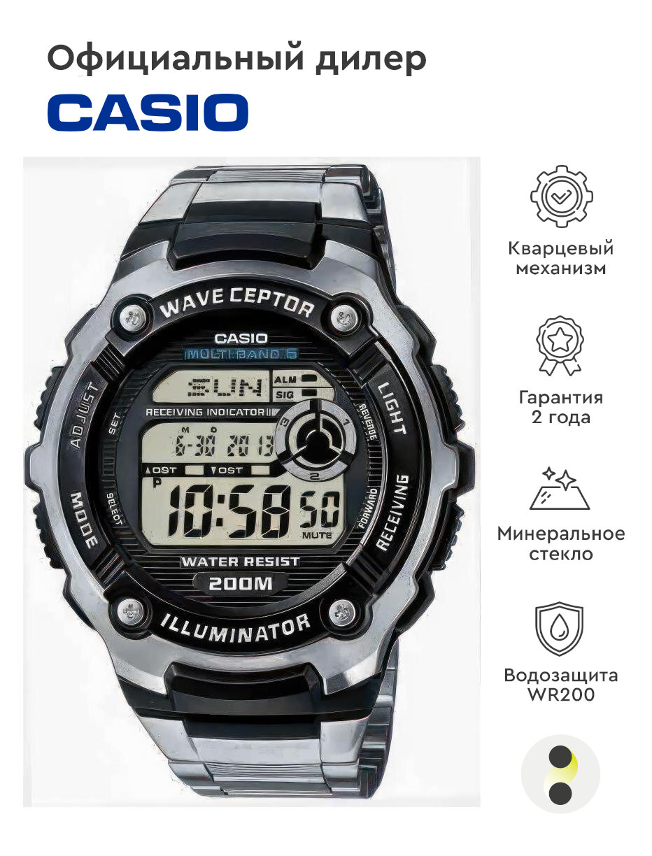 Наручные часы CASIO Radio Controlled WV-200RD-1A