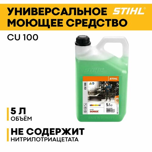 Автошампунь Универсальное моющее средство Stihl CU 100 5 л 2341₽