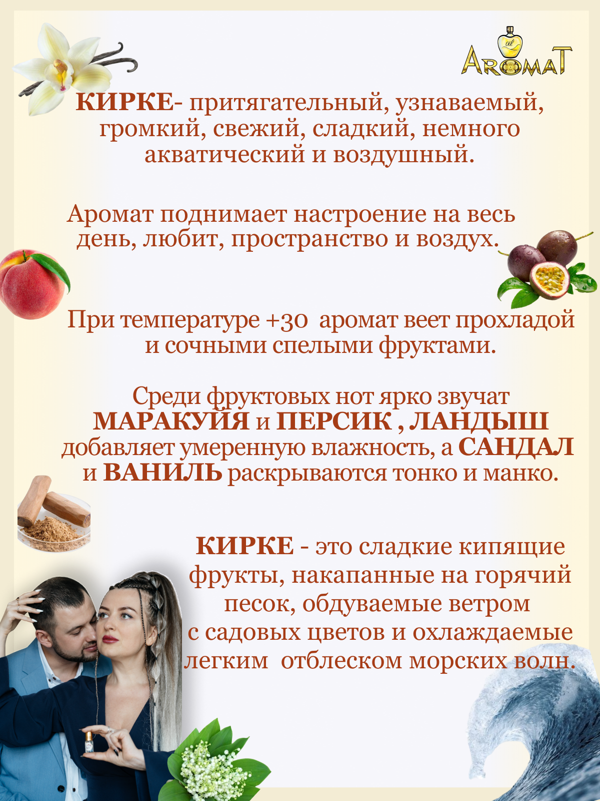 Набор масляных духов Шлейфовый — фото 1