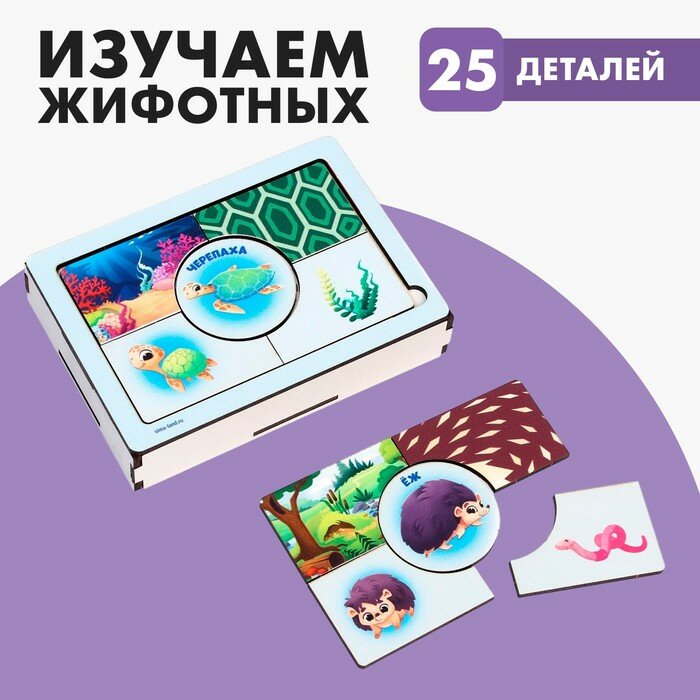 Игровой набор «Изучаем животных»