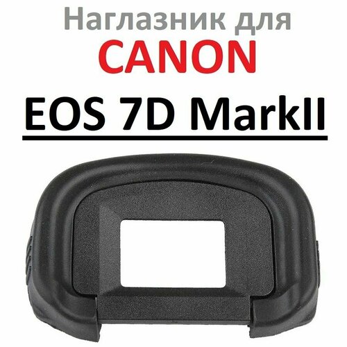 Наглазник на видоискатель фотокамеры Canon EOS 7D Mark II