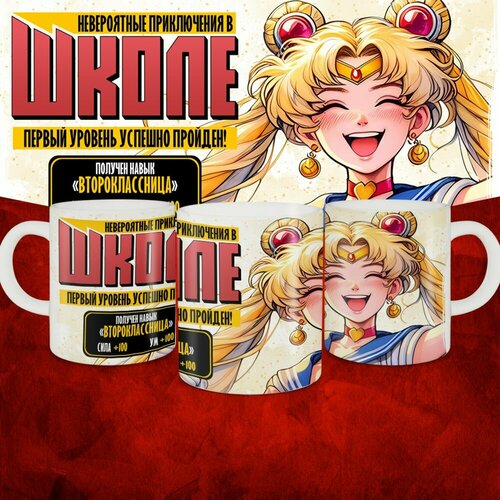 Кружка подарочная на выпускной 