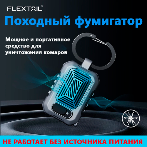 Походный фумигатор Flextail Light repel