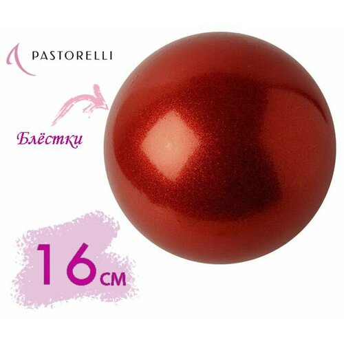 Мяч PASTORELLI 16см. 02199 Красный GLITTER HV красный