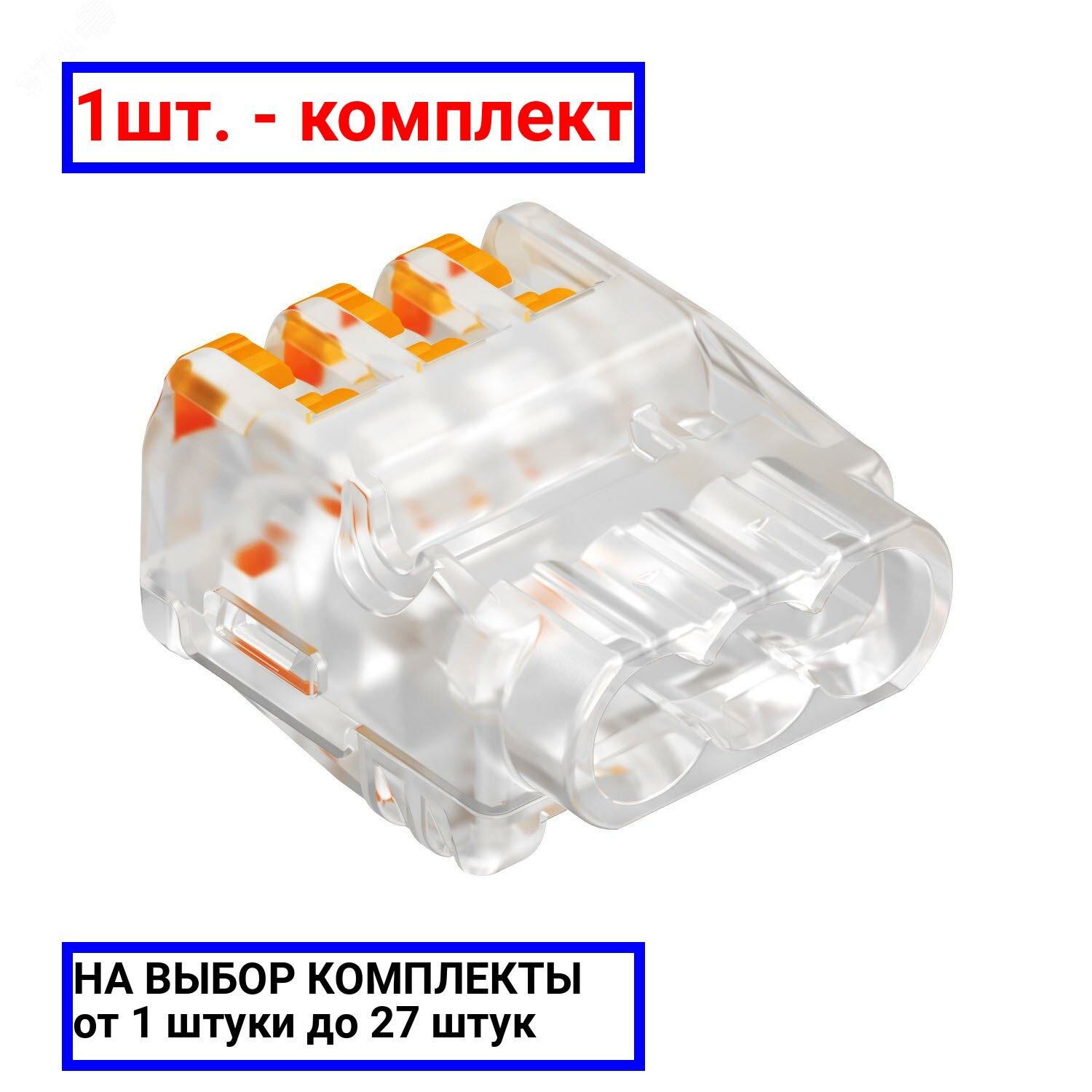 фото Клемма OBO универсальная пружинная c зажимом 3x2,5mm2, прозрачная OBO Bettermann 61 325 FL