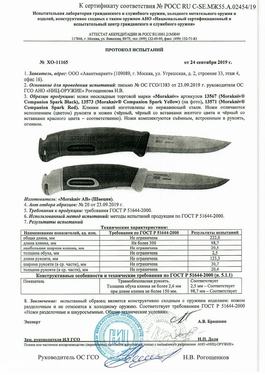Нож Morakniv Companion Spark (13570) стальной лезв.104мм черный/зеленый - фото №2