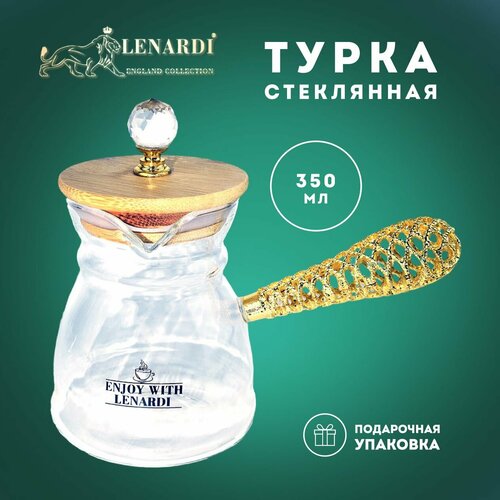 Турка 350мл "Midnight ". Стекло, Подарочная упаковка. Lenardi. бесцветный, прозрачный