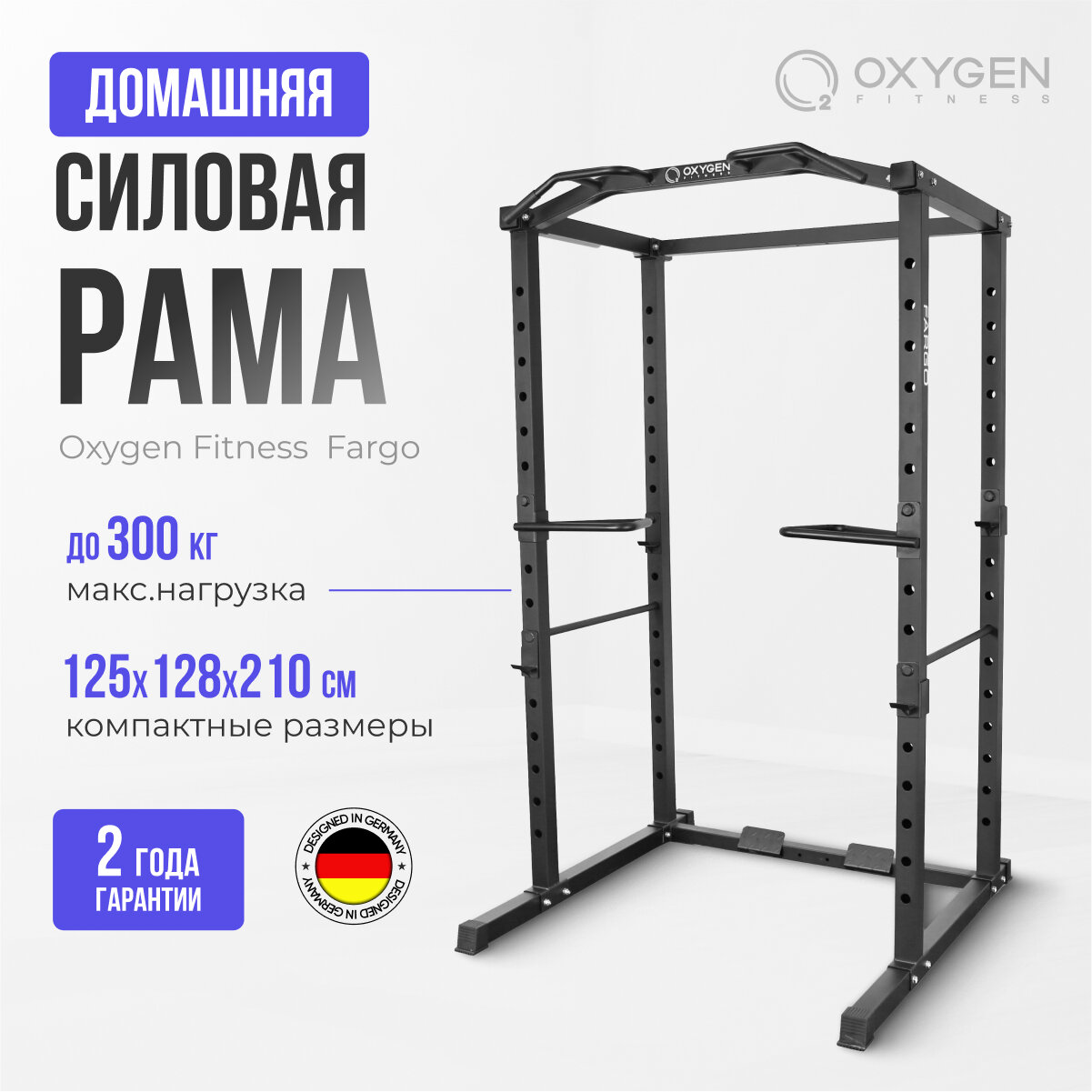 OXYGEN FITNESS FARGO Силовая рама