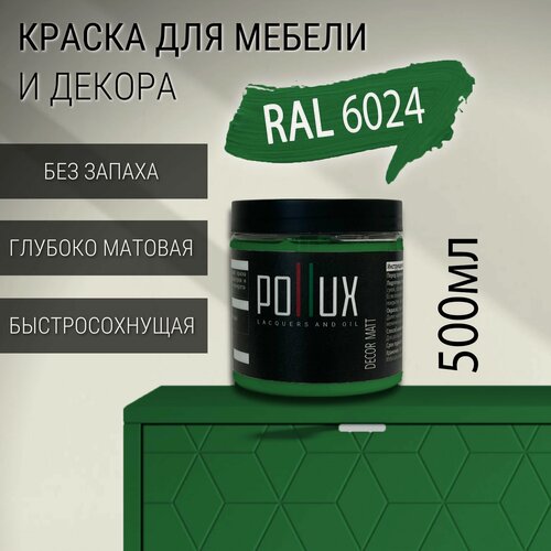 Изображение товара Краска для мебели без запаха матовая быстросохнущая для кухни / дерева / декора акриловая Pollux Decor Matt, объем 0,5л, цвет транспортный зелёный (RAL 6024)