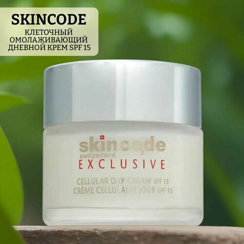 Клеточный омолаживающий дневной крем spf 15 cellular day cream