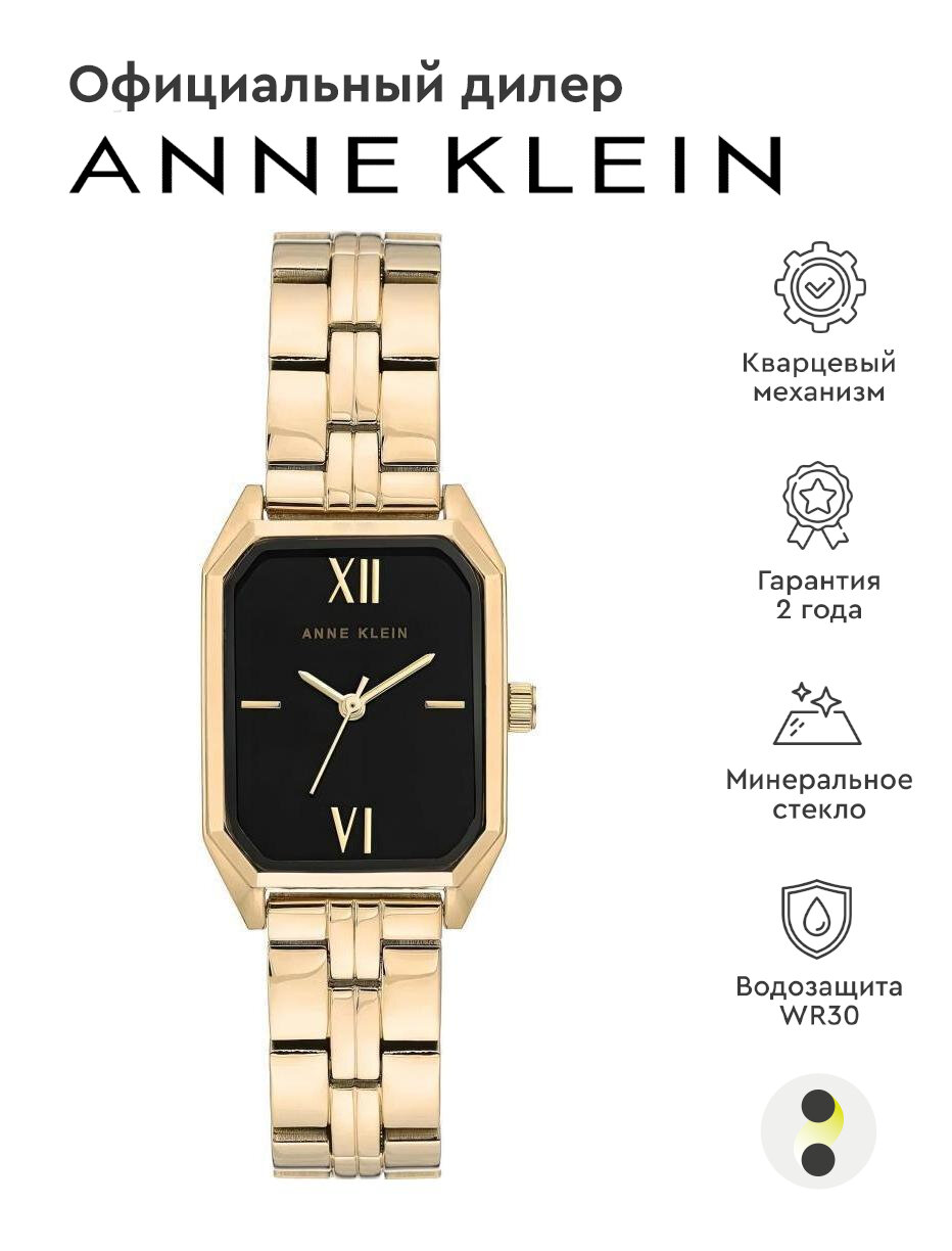 Наручные часы ANNE KLEIN Metals 102441