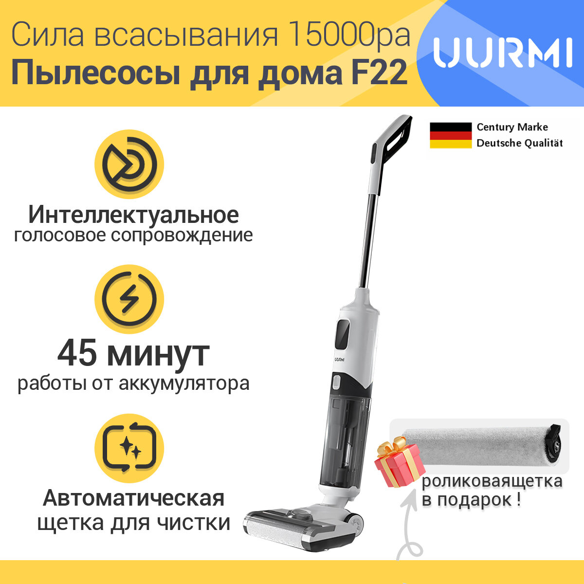 Вертикальный пылесос, беспроводной, с влажной уборкой, UURMI F22, Интеллектуальное голосовое сопровождение,15000pa