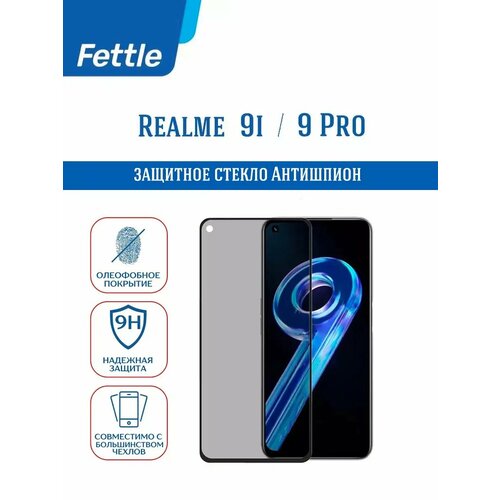 фото Защитное стекло "антишпион" для смартфонов realme 9i/9 pro fettle