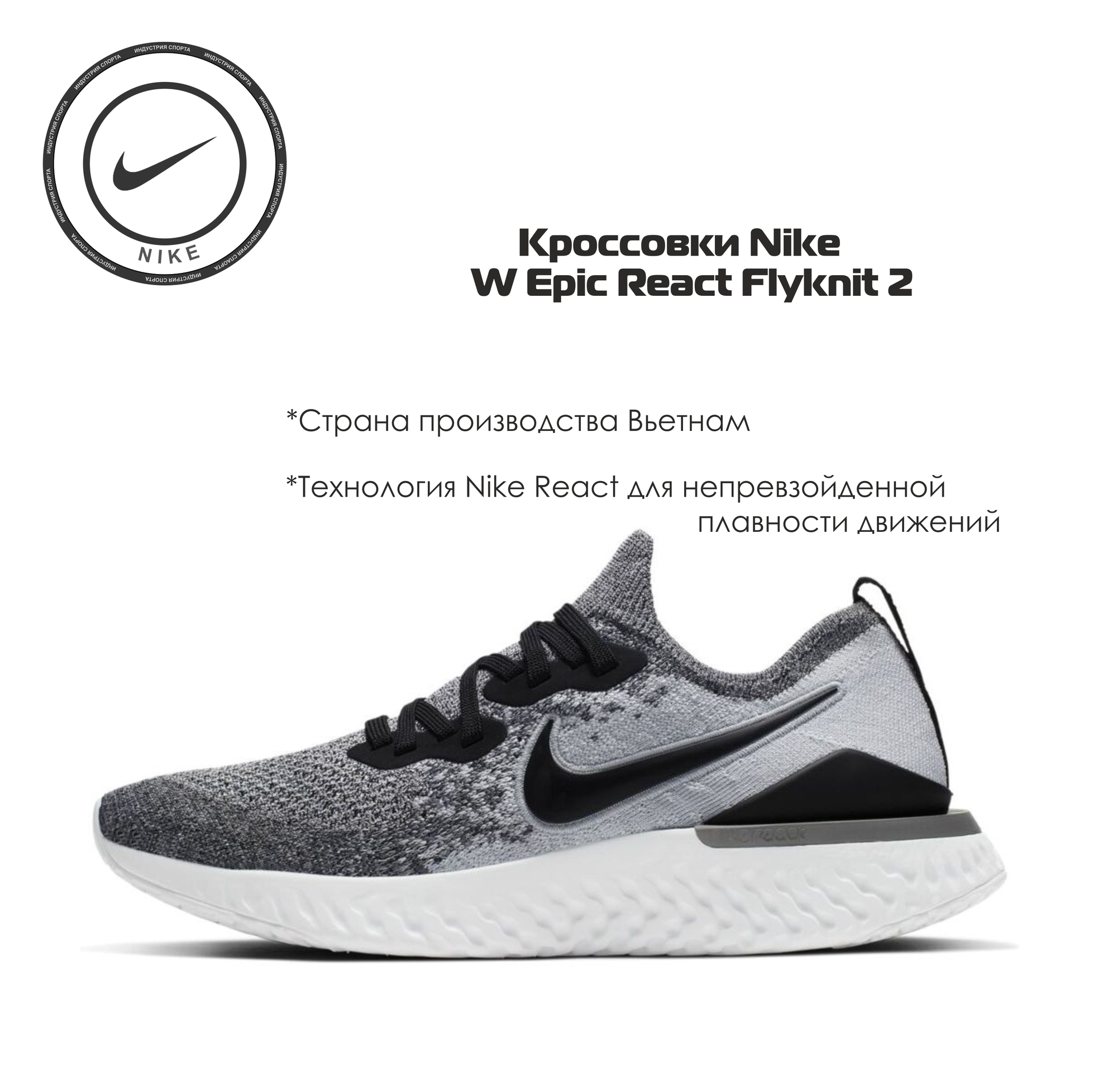 Кроссовки NIKE