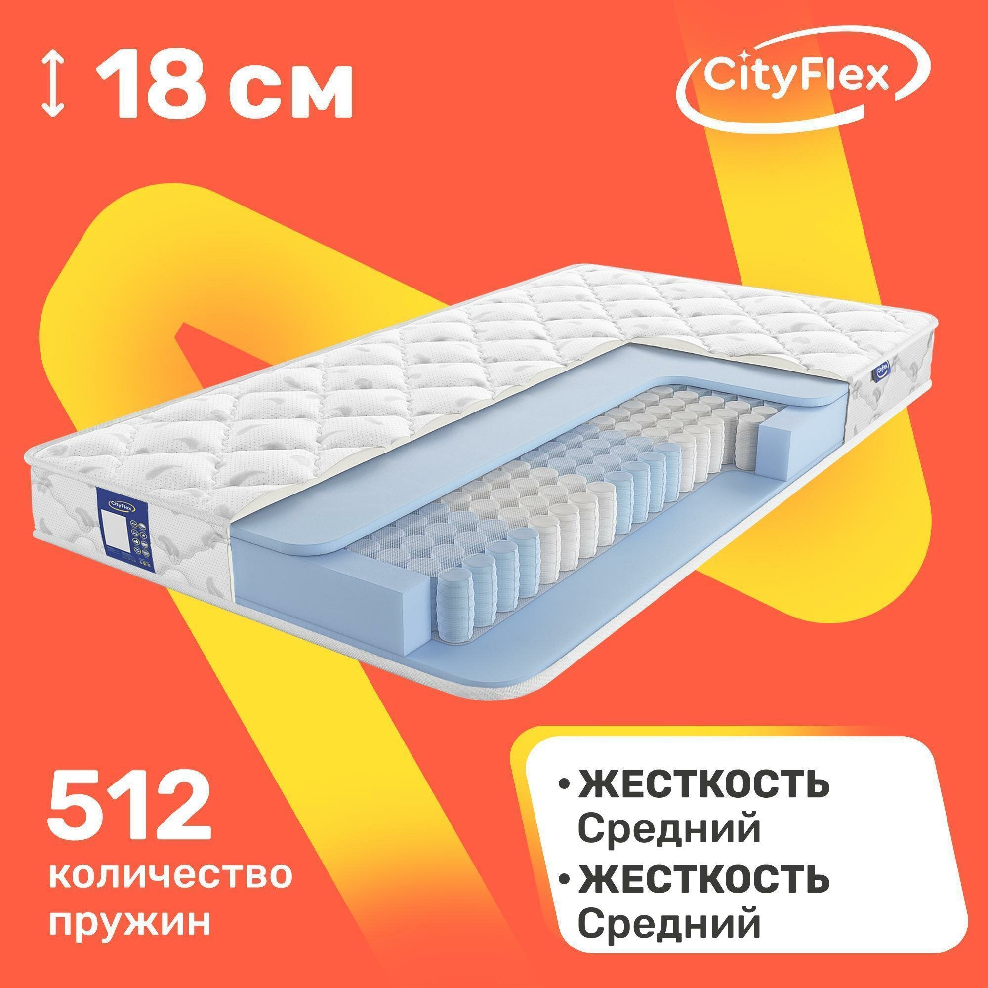 Матрас пружинный CityFlex Spring E2 110х200