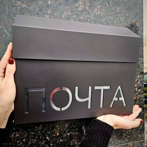 Почтовый ящик с замком металлический (почта) 1 секц. 270 мм х 350 мм, темно-коричневый