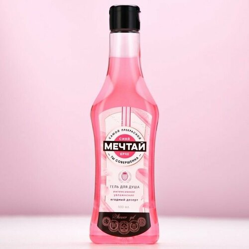Гель для душа Мечтай 500 мл аромат ягодного десерта чистое счастье 669₽