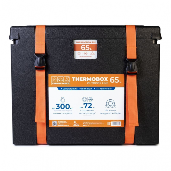 Контейнер изотермический Camping World Thermobox 65 л