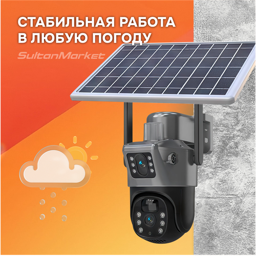Уличная поворотная камера видеонаблюдения на снолнечных батареях 4G 4953₽