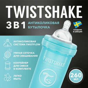Детская антиколиковая бутылочка для кормления Twistshake, 260 мл, от 2 мес. Пастельный синий