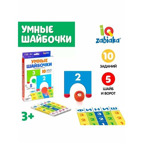 Развивающий игровой набор Умные шайбочки для самых маленьки 597₽