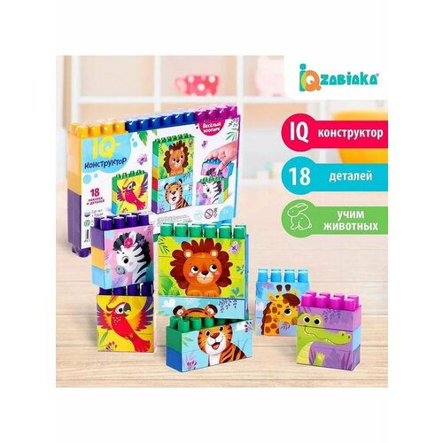 Конструктор Веселый зоопарк От 3 лет 727₽