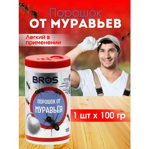 Средство от муравьев порошок для дома и сада