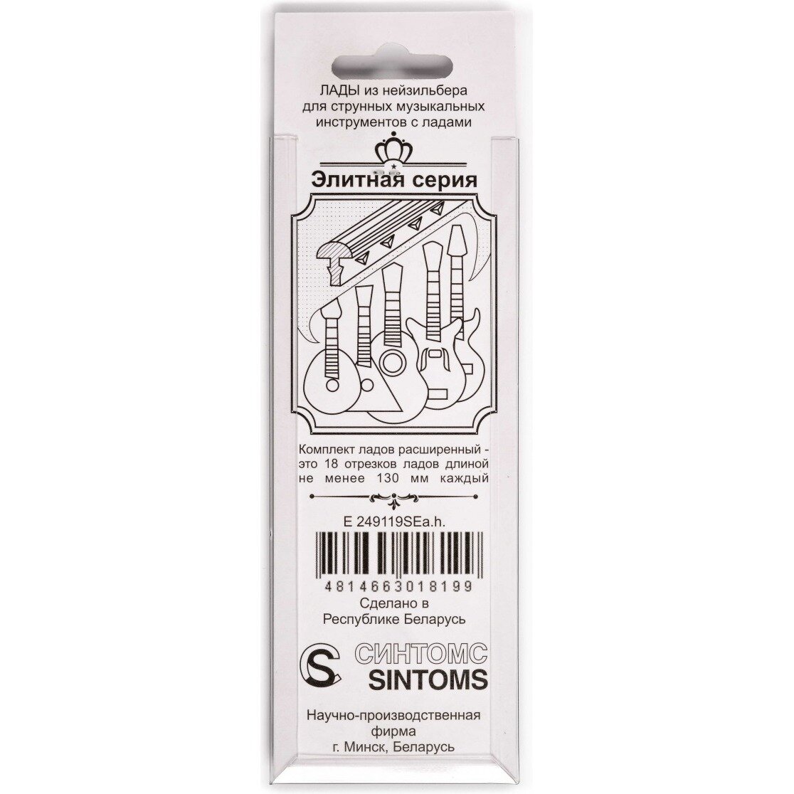 Лад для гитар Sintoms E249119SEa. h. — фото 1