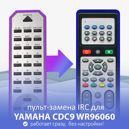 Пульт-замена для YAMAHA CDC9 WR96060