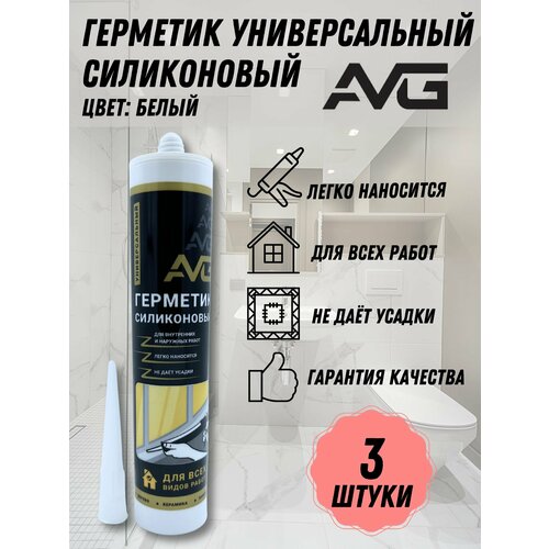 Герметик силиконовый AVG универсальный белый 3 шт 1630₽