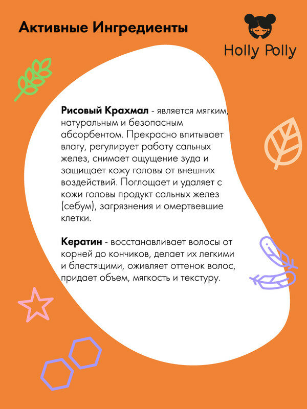 HOLLY POLLY Сухой шампунь Crazy Coco для всех типов волос, 200 мл — фото 1