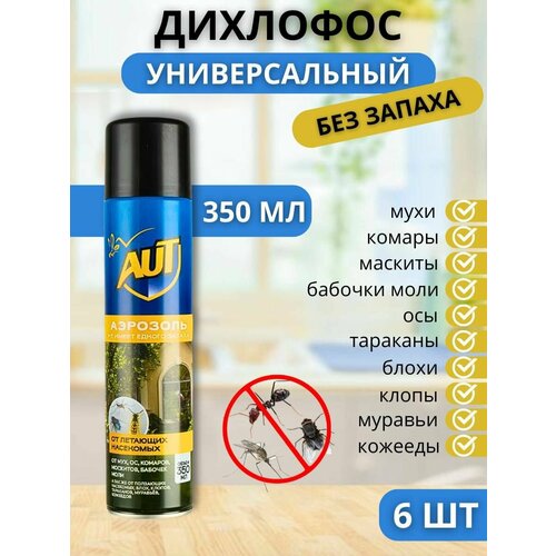 Дихлофос без запаха AUT от тараканов мух клопов муравьев и других насекомых 350 мл 6 шт
