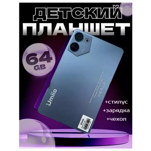 Планшет Android P10 Ultra 464 GB 760000₽