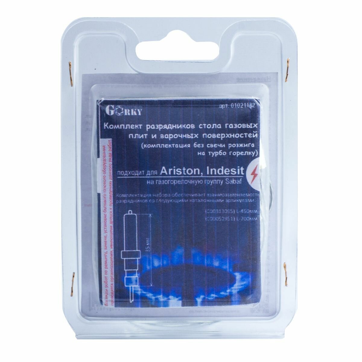 Набор свечей розжига для плит "Ariston", "Indesit" для конфорок (SABAF)