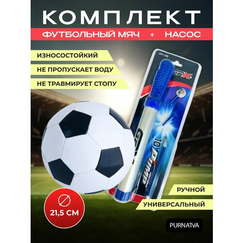 Футбольный мяч 215 мм ручной насос велосипедный для мячей кругов матрасов для воздушных шаров 724₽