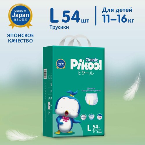 Изображение товара Подгузники-трусики Pikool Classic, размер L (11-16кг), 54 шт