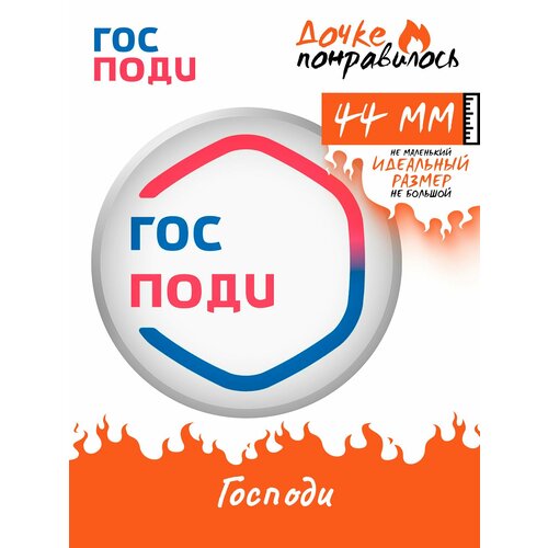 фото Значок дочке понравилось